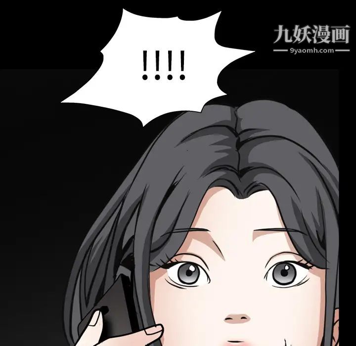 《枷锁》漫画 第33话
