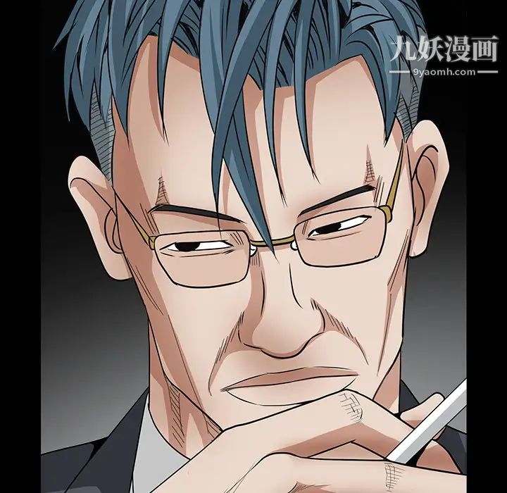 《枷锁》漫画 第33话
