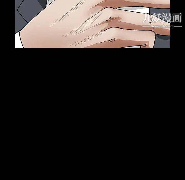 《枷锁》漫画 第33话