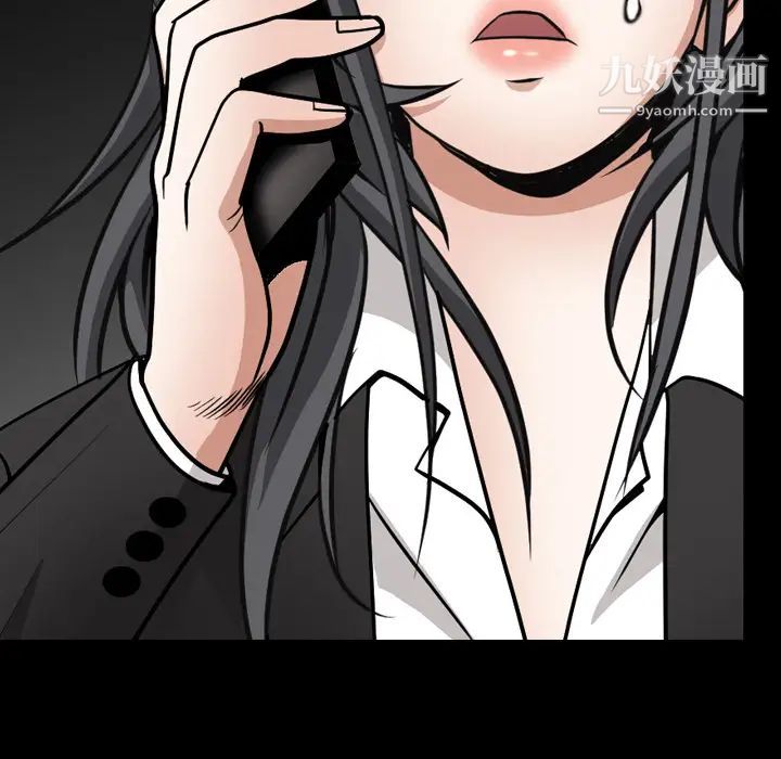 《枷锁》漫画 第33话