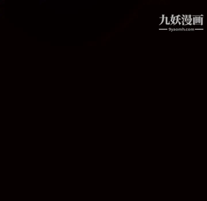 《枷锁》漫画 第33话