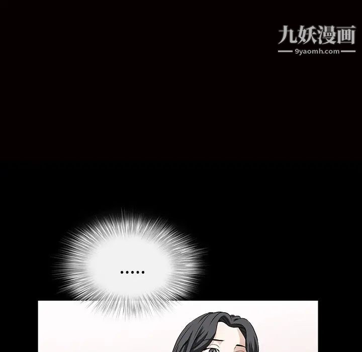 《枷锁》漫画 第33话