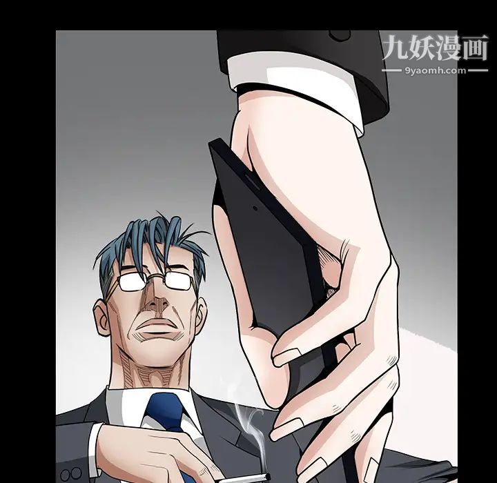《枷锁》漫画 第33话