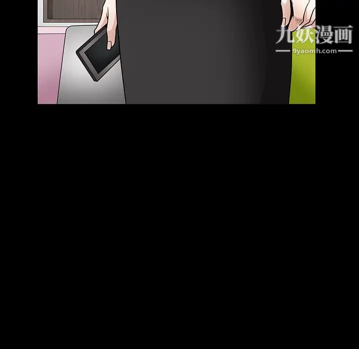 《枷锁》漫画 第33话