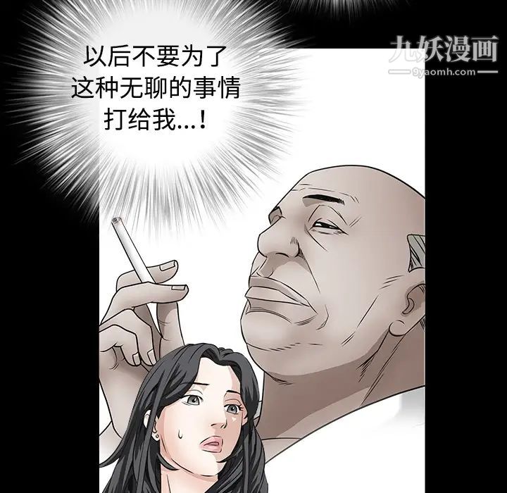 《枷锁》漫画 第33话