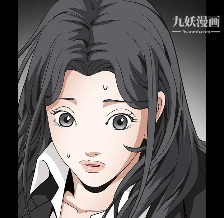 《枷锁》漫画 第33话