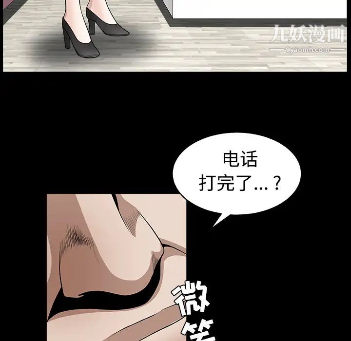 《枷锁》漫画 第33话