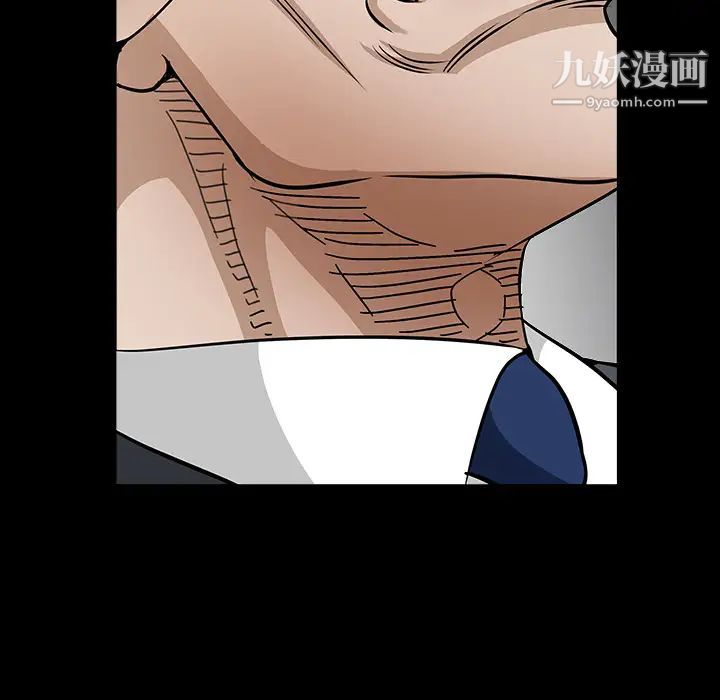 《枷锁》漫画 第33话