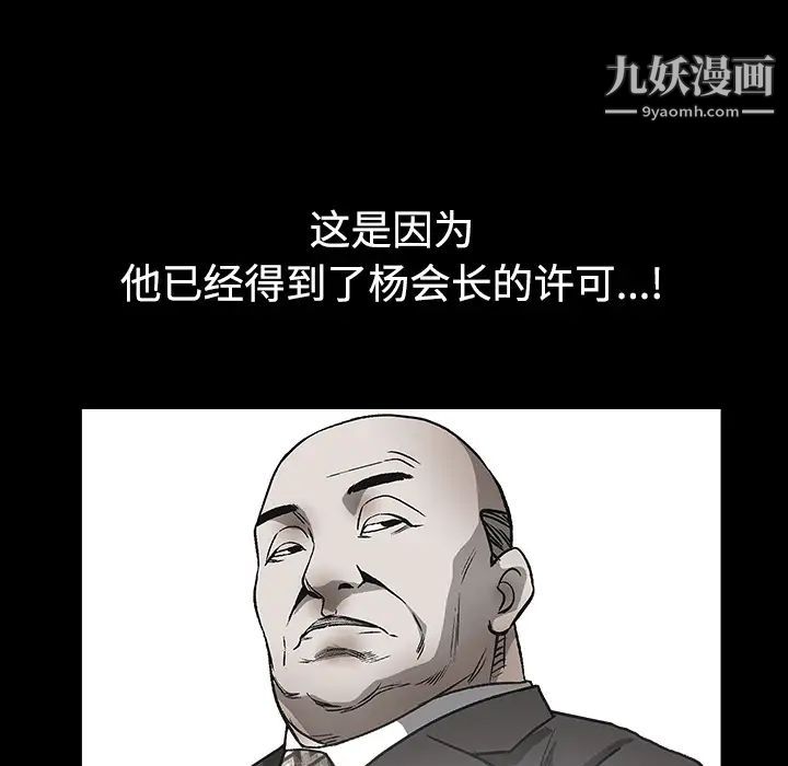 《枷锁》漫画 第33话