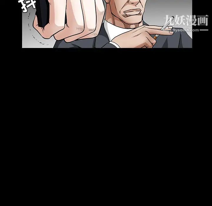 《枷锁》漫画 第33话