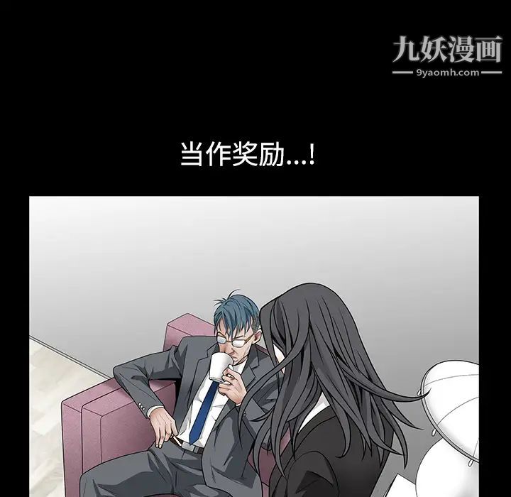 《枷锁》漫画 第33话