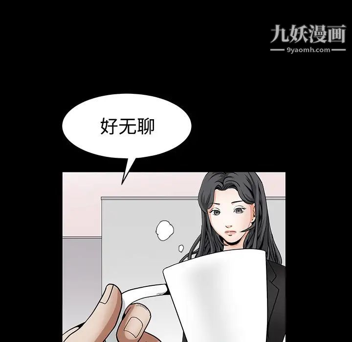 《枷锁》漫画 第33话