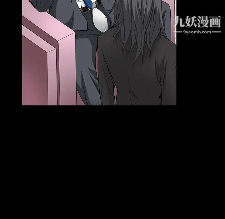 《枷锁》漫画 第33话