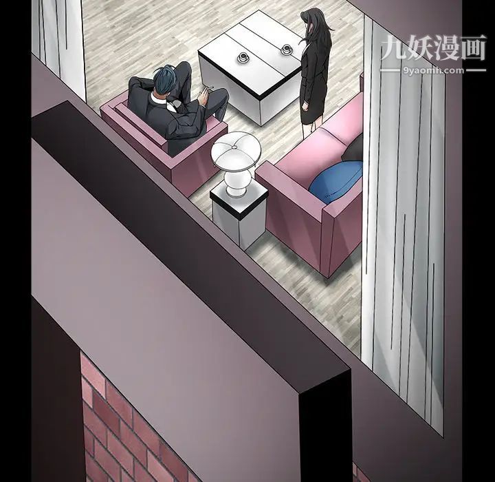 《枷锁》漫画 第33话
