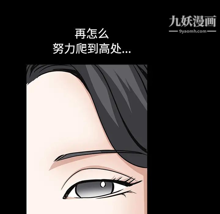 《枷锁》漫画 第33话