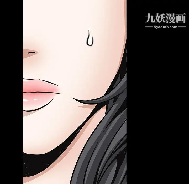 《枷锁》漫画 第33话