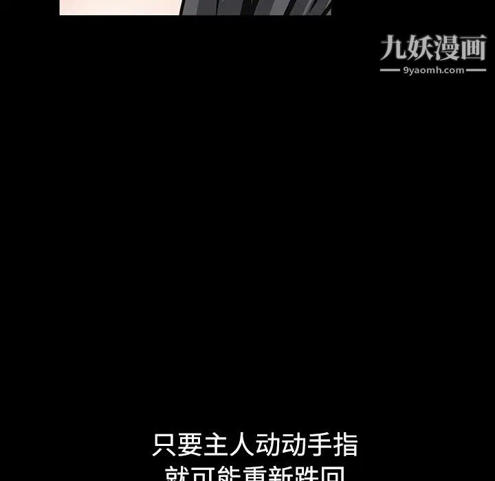 《枷锁》漫画 第33话
