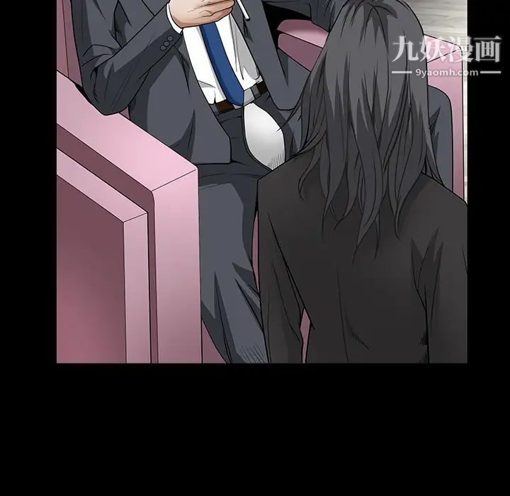 《枷锁》漫画 第33话