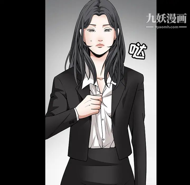 《枷锁》漫画 第33话