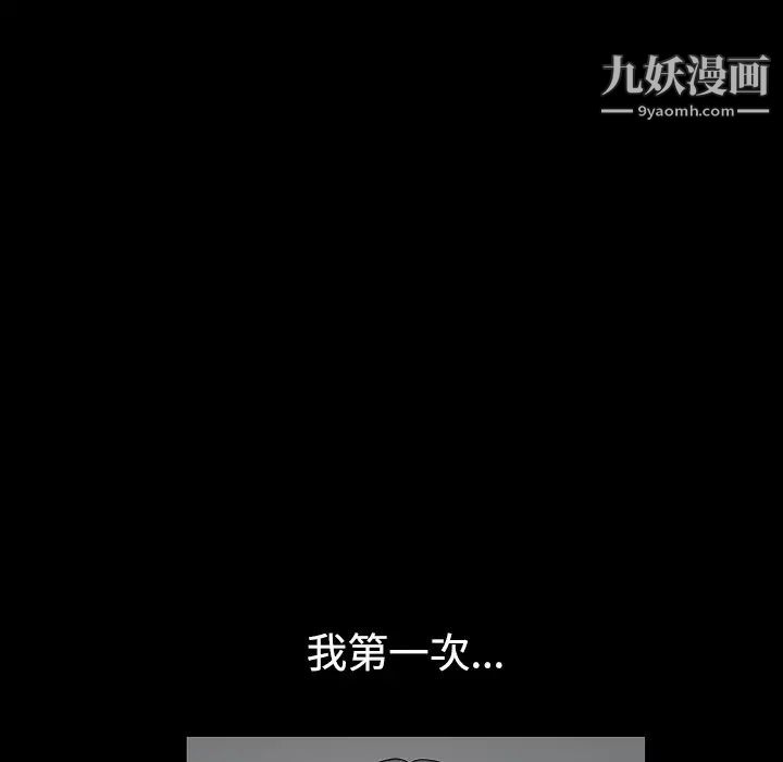 《枷锁》漫画 第33话