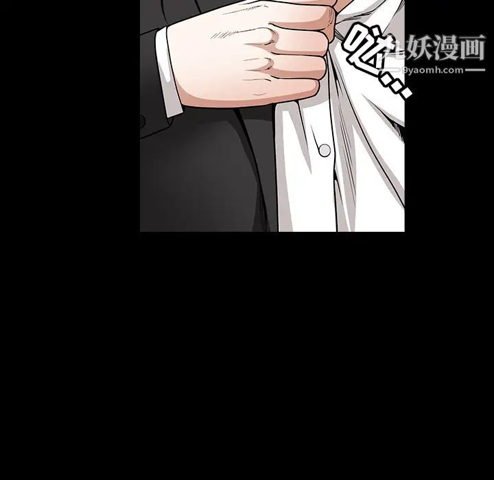 《枷锁》漫画 第33话