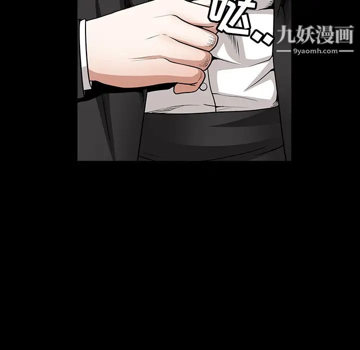 《枷锁》漫画 第33话