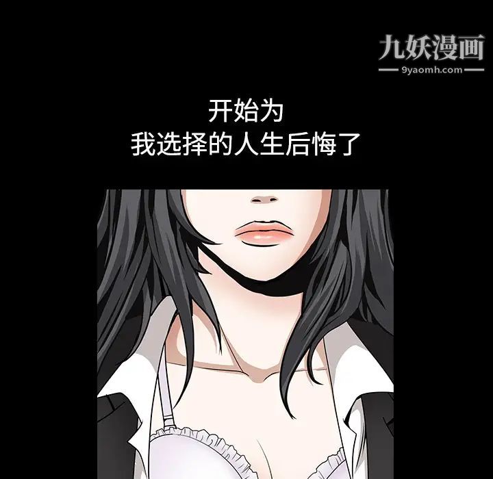 《枷锁》漫画 第33话