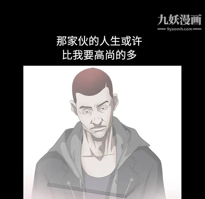 《枷锁》漫画 第33话