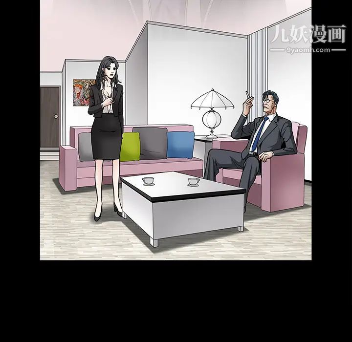 《枷锁》漫画 第33话