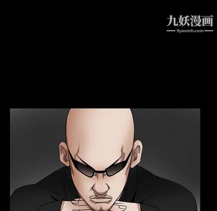《枷锁》漫画 第33话