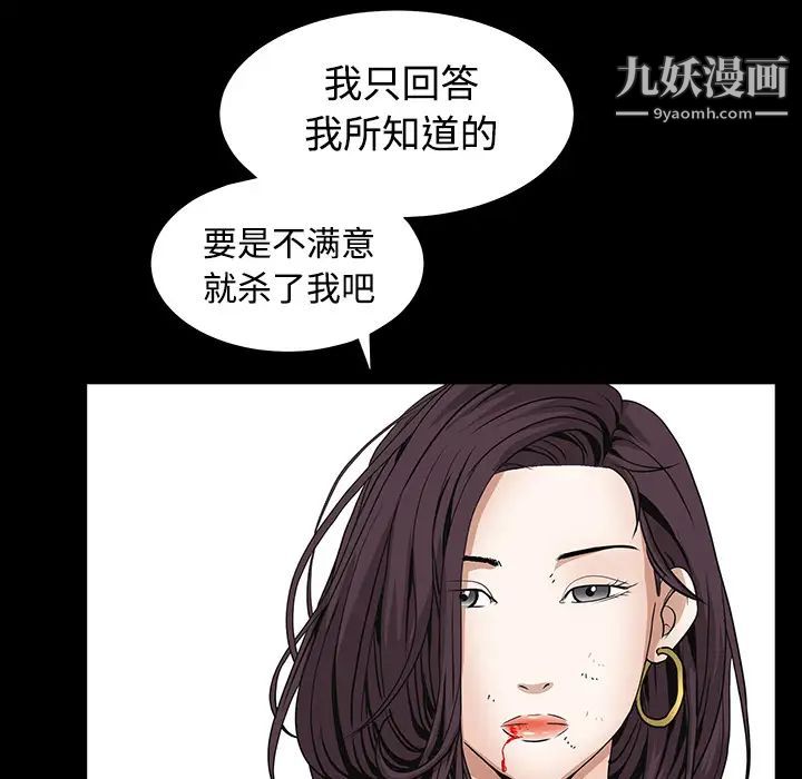 《枷锁》漫画 第33话