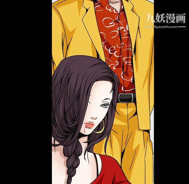 《枷锁》漫画 第33话