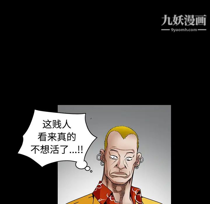 《枷锁》漫画 第33话