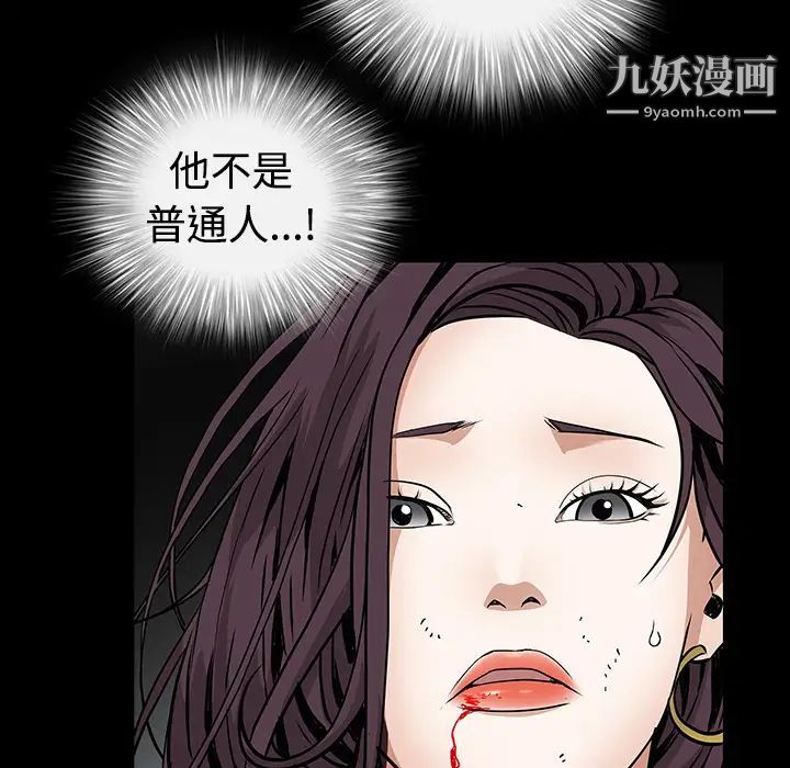 《枷锁》漫画 第33话