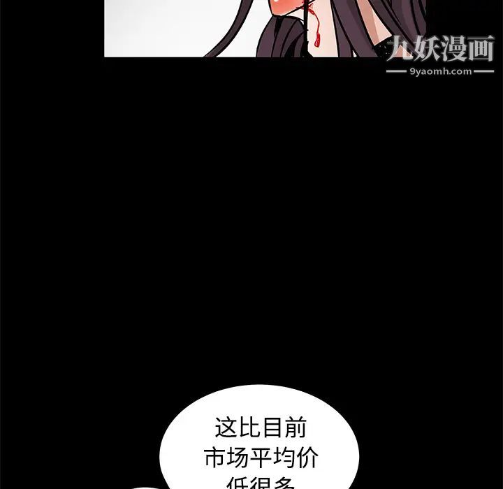 《枷锁》漫画 第33话