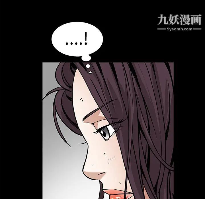 《枷锁》漫画 第33话