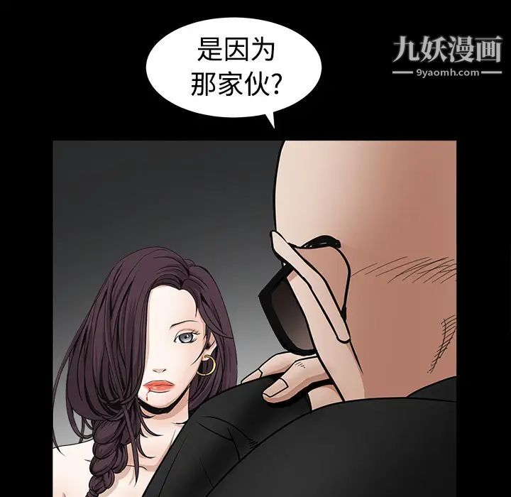 《枷锁》漫画 第33话