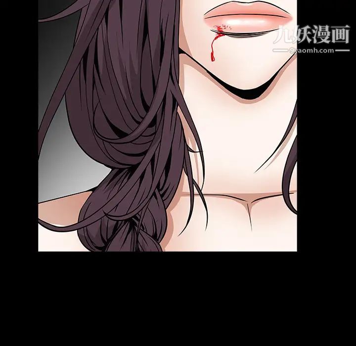 《枷锁》漫画 第33话