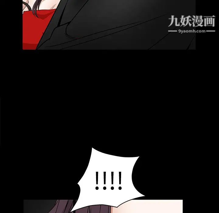 《枷锁》漫画 第33话