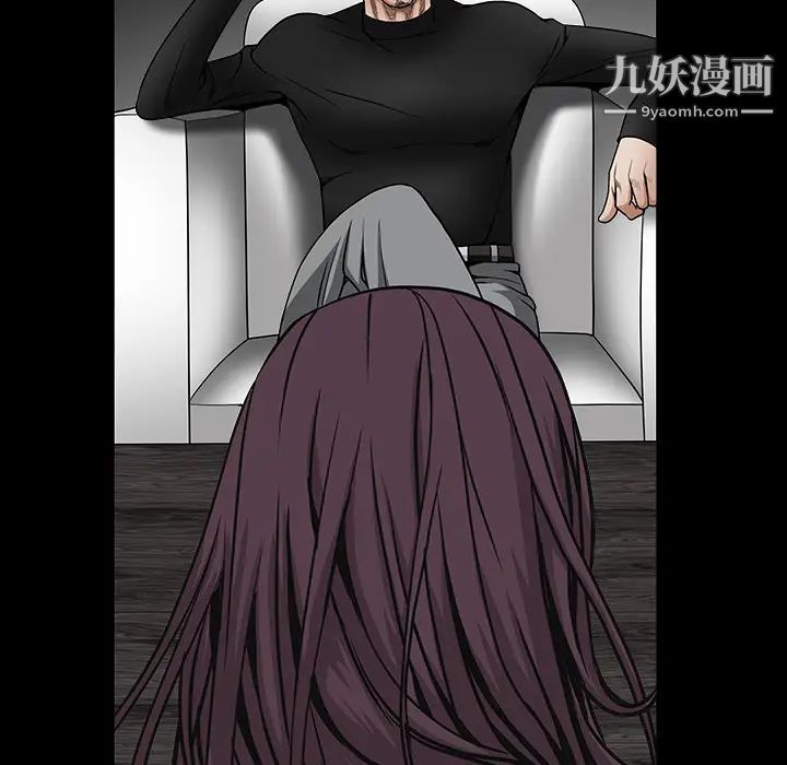 《枷锁》漫画 第33话