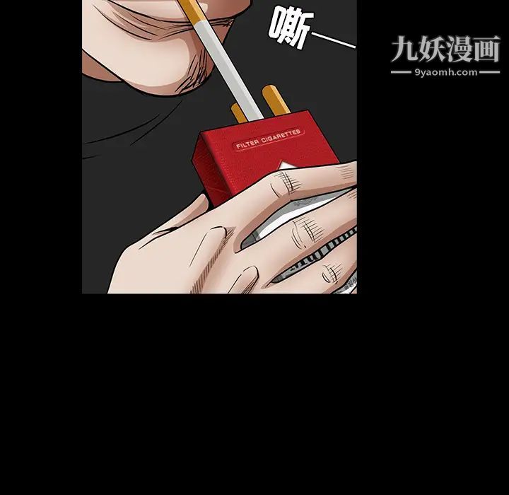 《枷锁》漫画 第33话