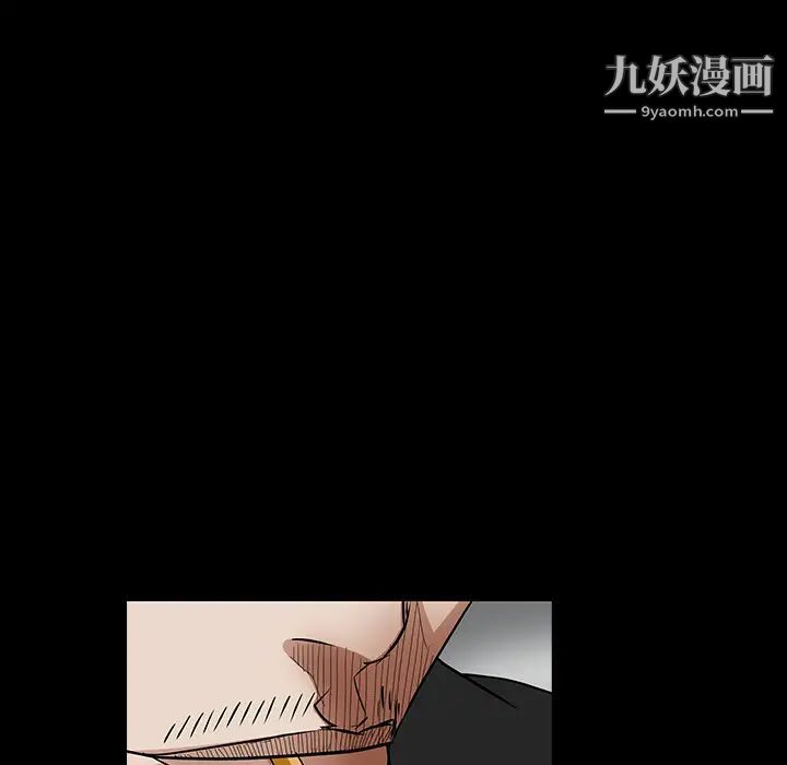 《枷锁》漫画 第33话