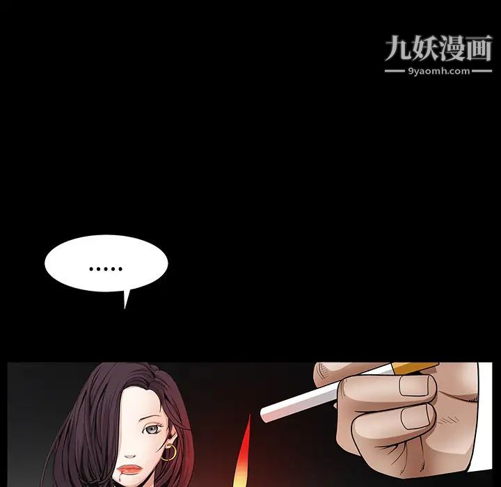 《枷锁》漫画 第33话