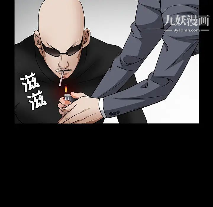 《枷锁》漫画 第33话
