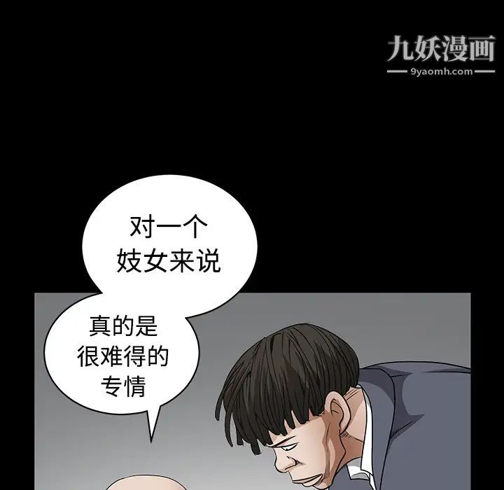 《枷锁》漫画 第33话
