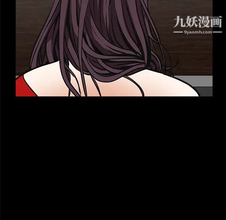 《枷锁》漫画 第33话