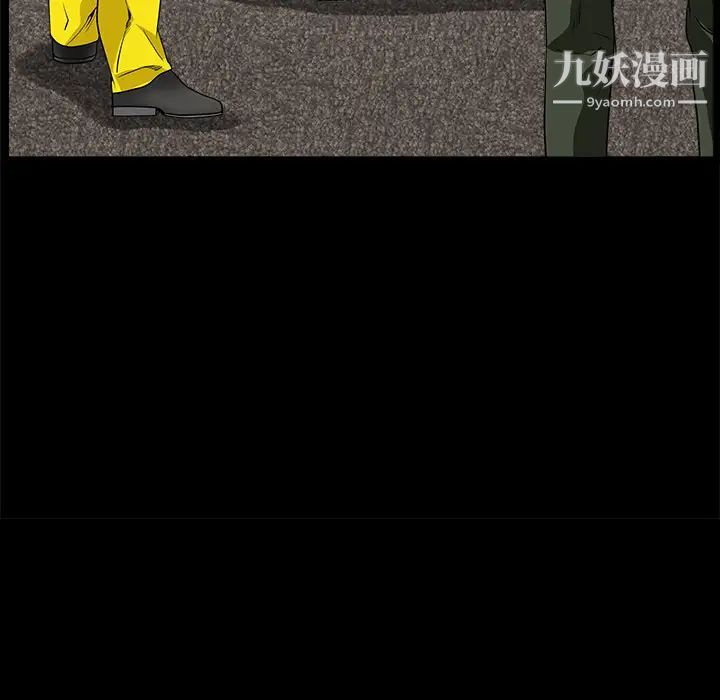 《枷锁》漫画 第33话