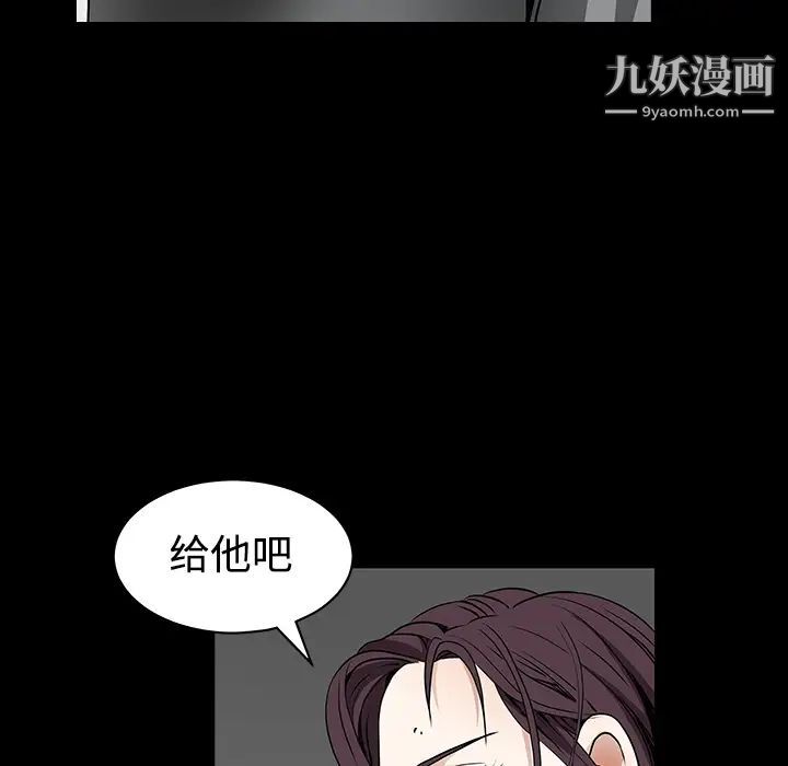《枷锁》漫画 第33话