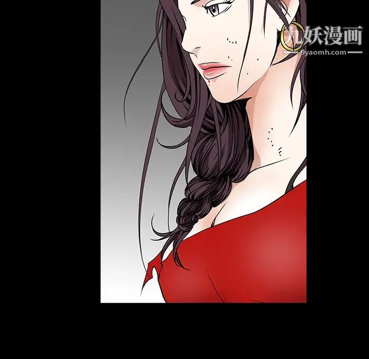 《枷锁》漫画 第33话