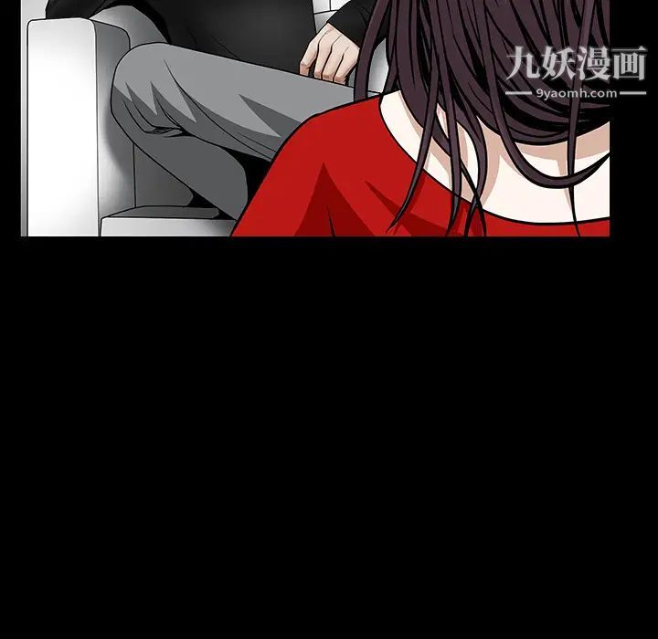 《枷锁》漫画 第33话